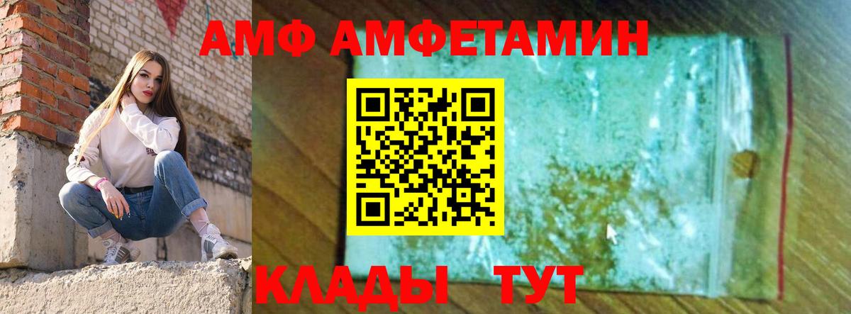 Амфетамин Розовый Арсеньев