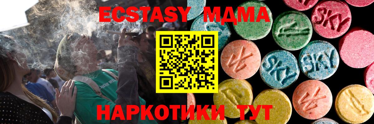 Ecstasy таблы  Экстази диски  Экстази  Вход с VPN  дарк нет телеграм  Арсеньев 