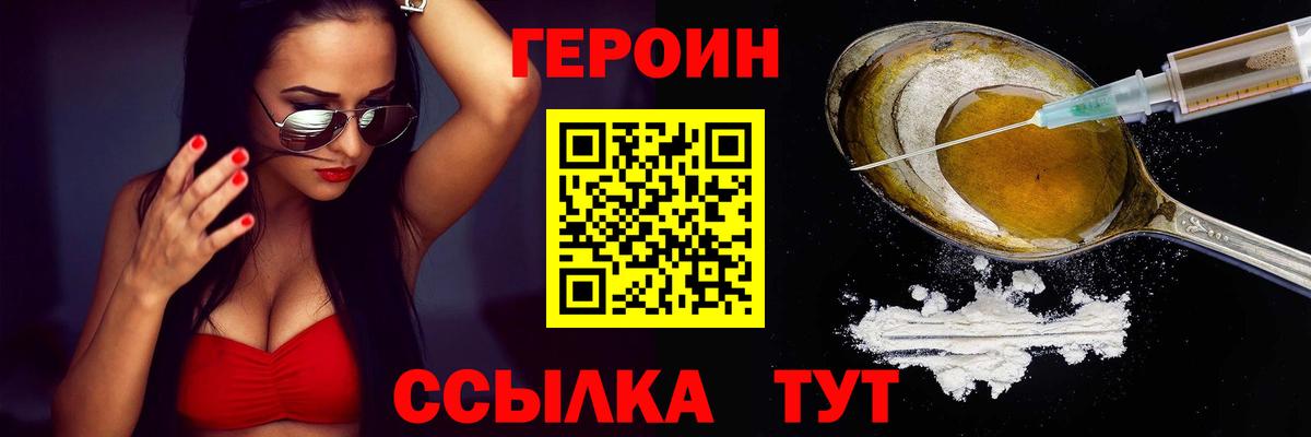 ГЕРОИН афганец  ГЕРОИН  Арсеньев  Вход с VPN 