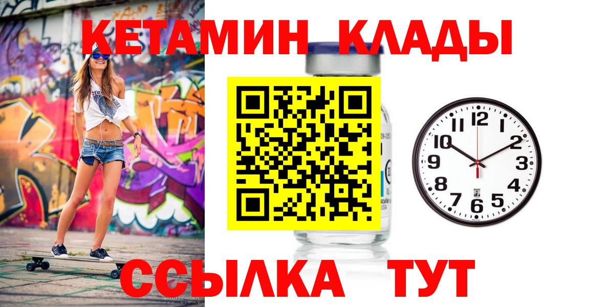 Арсеньев  Кетамин VHQ  Вход с VPN  КЕТАМИН VHQ 