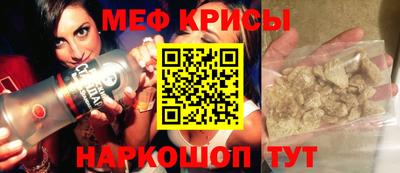 прущие крисы Краснодар