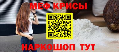 прущие крисы Краснодар