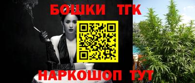 каннабис Краснокаменск