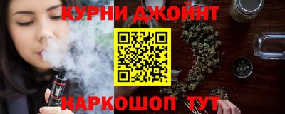 каннабис Краснокаменск