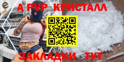 прущие крисы Краснодар