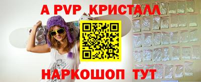 прущие крисы Краснодар
