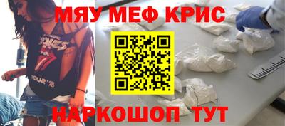 прущие крисы Краснодар