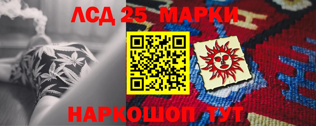 Лсд 25 экстази кислота Арсеньев