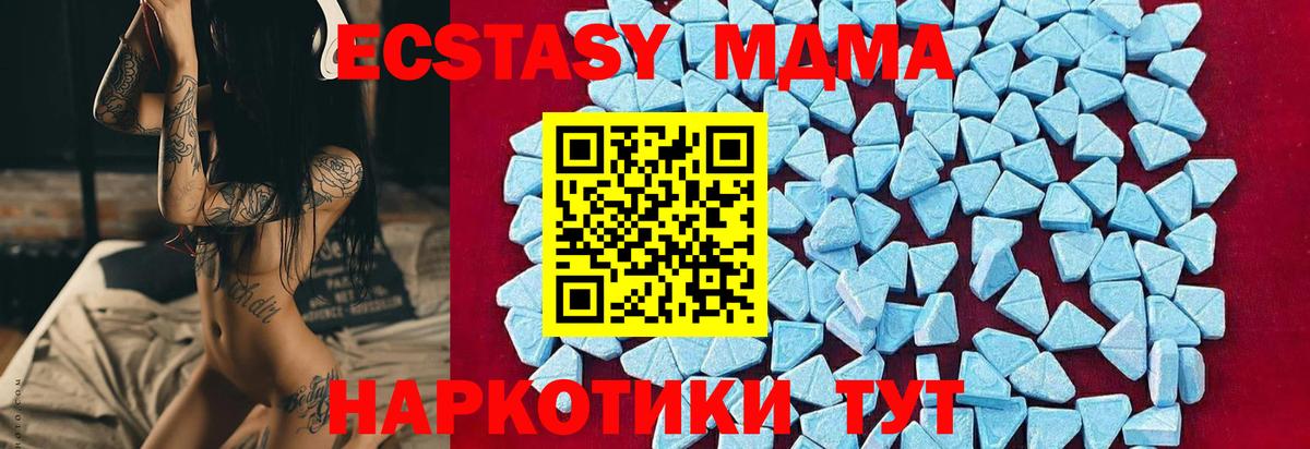 Арсеньев  МДМА молли  Вход с VPN 