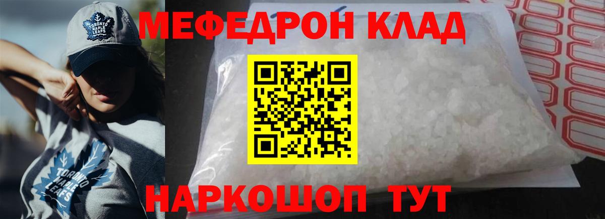 МЕФ кристаллы Арсеньев