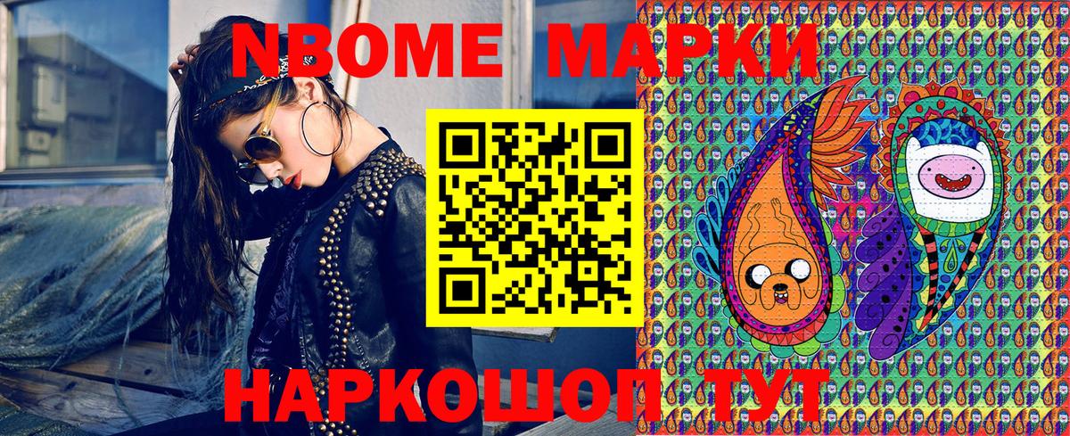 Наркотические марки 1500мкг Арсеньев