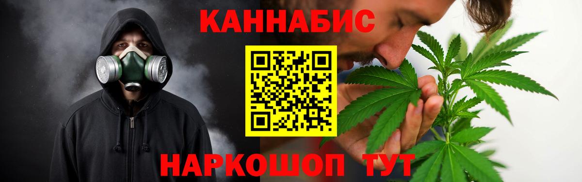 Марихуана Bruce Banner  Канабис сатива  Вход с VPN  Арсеньев  Конопля VHQ 